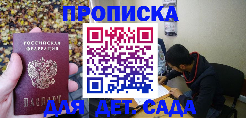 где прописаться в Змеиногорске