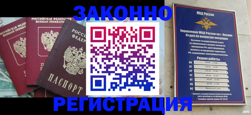 временная регистрация поиск в Змеиногорске