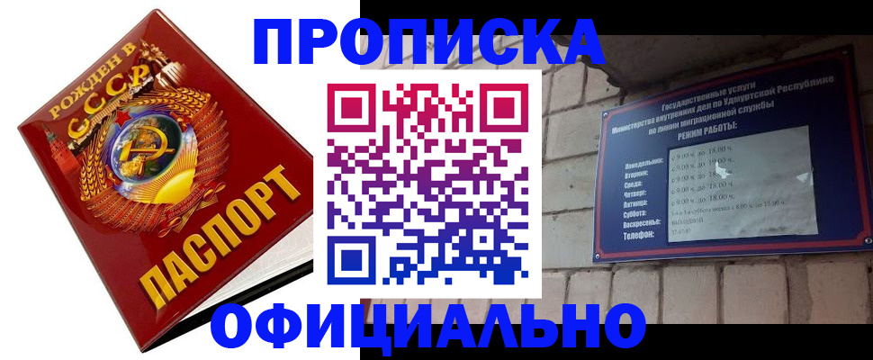 временная регистрация гарантия в Змеиногорске