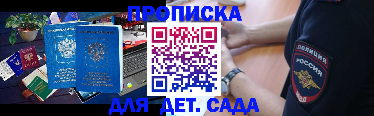 временная регистрация адрес в Змеиногорске