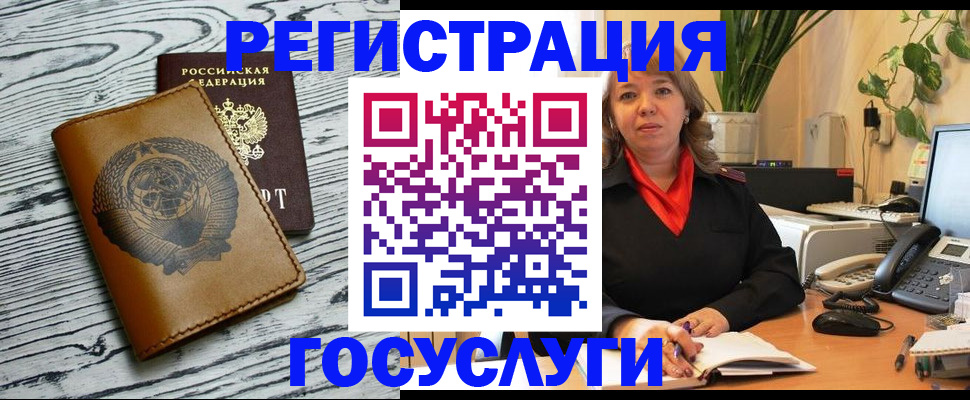 временная регистрация законно в Змеиногорске