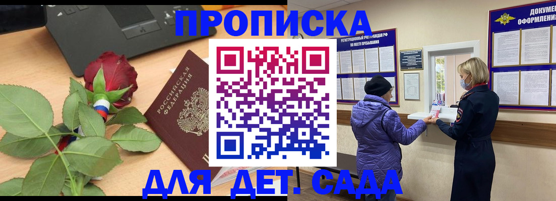 где прописаться в Змеиногорске